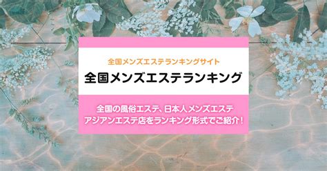 滋賀 チャイエス|滋賀・大津エリア メンズエステランキング（風俗エステ・日本 .